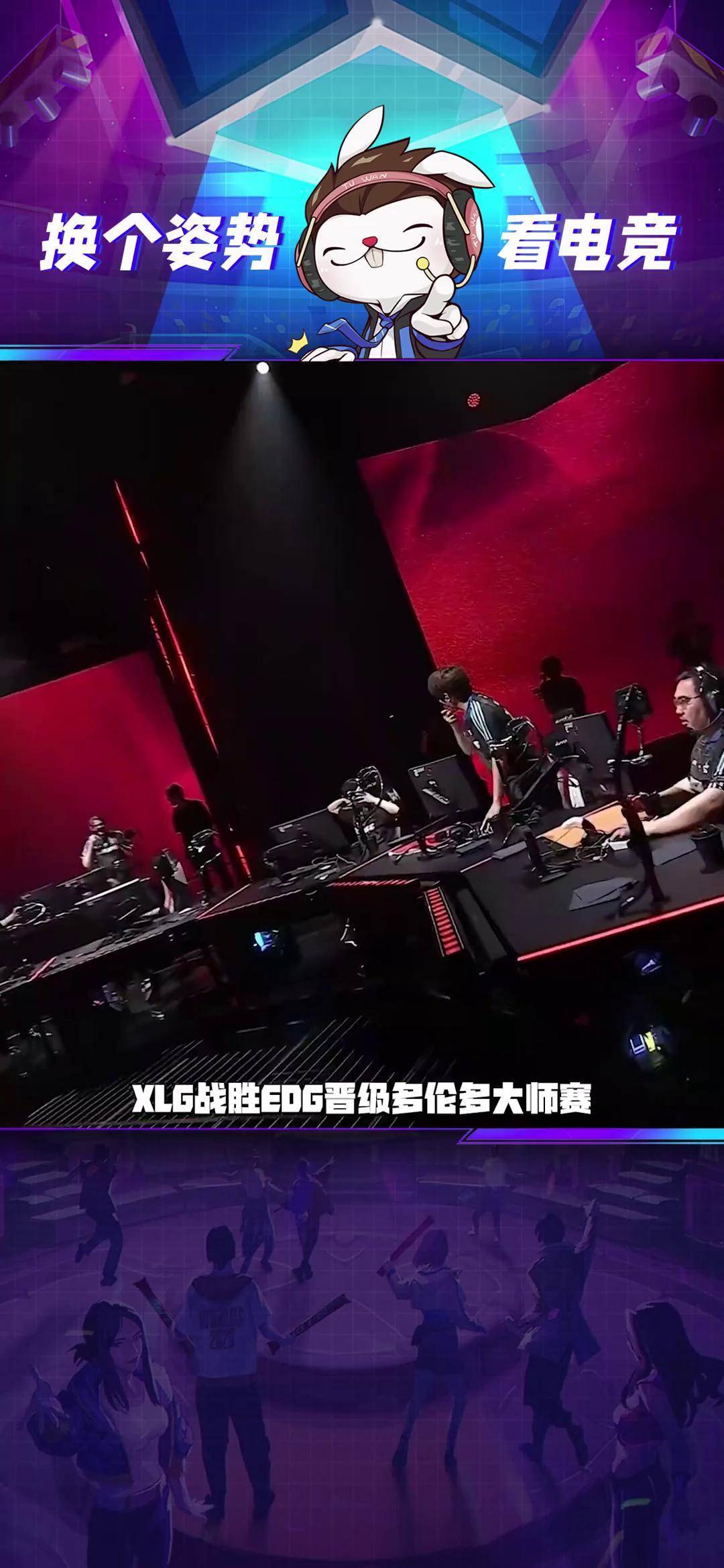 PSG绝杀CLG，Rascal统治全场