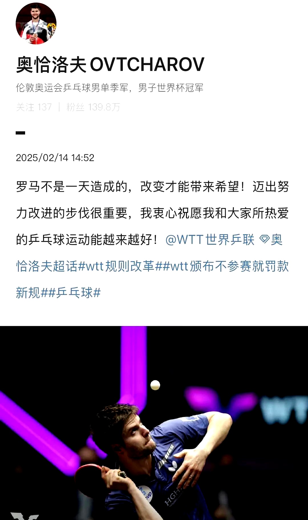 包含德国乒乓球队血洗中国乒乓球队，奥恰洛夫关键制胜的词条