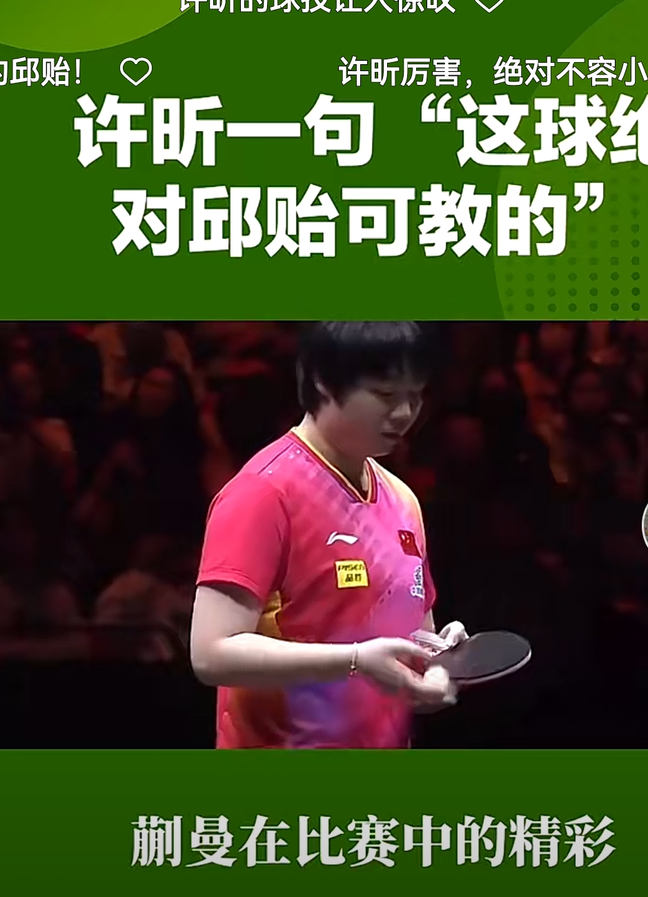 关于德国乒乓球队逆转英国乒乓球队,许昕完成帽子戏法的信息 关于德国乒乓球队逆转英国乒乓球队,许昕完成帽子戏法的信息