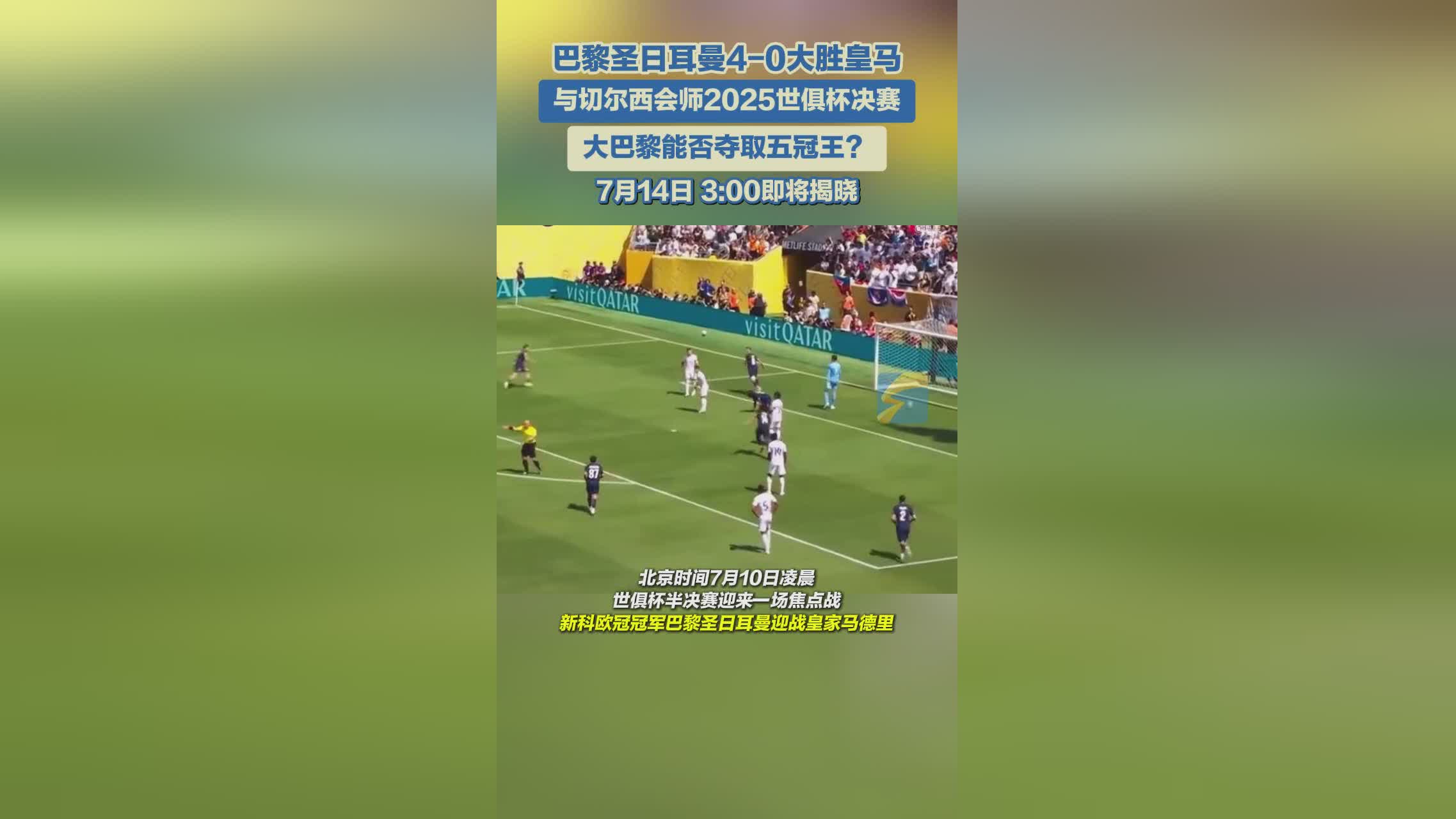 博尔多胜出巴黎FC,让人刮目相看 博尔多胜出巴黎FC,让人刮目相看
