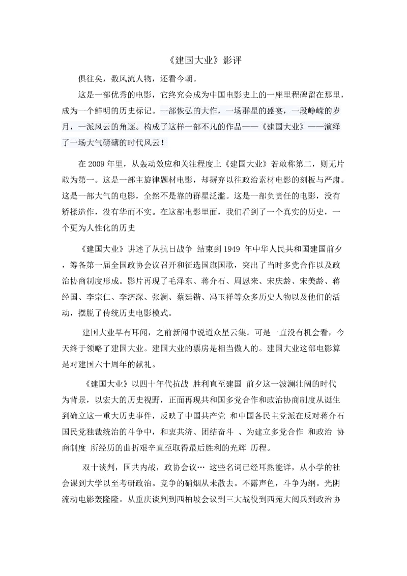 关于美因茨喜忧参半，经历曲折取得胜利的信息