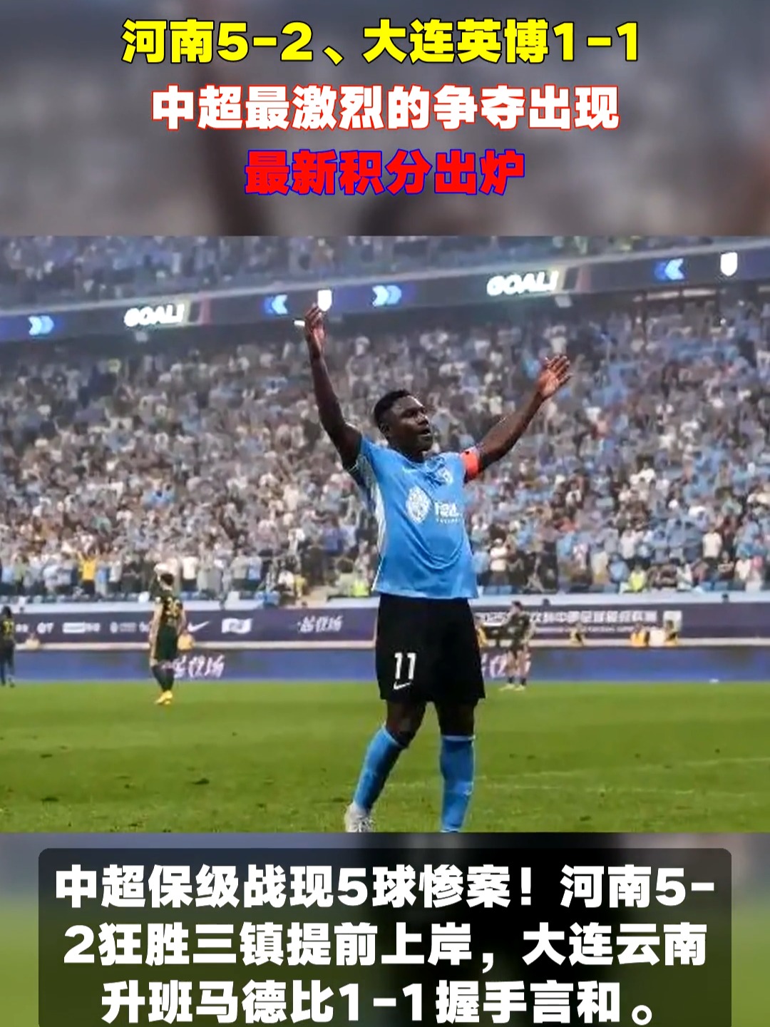 关于雷霆万钧！世界体育赛事中的激烈争夺的信息