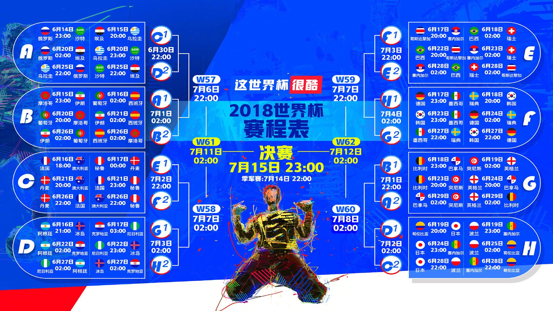 蓝黑与蓝白的唯一交锋,当弗拉霍维奇用一记斜射,把梅阿查变成了欧冠的孤岛